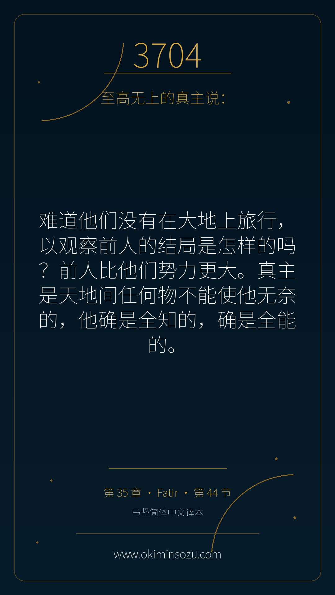 3704 S035 A044