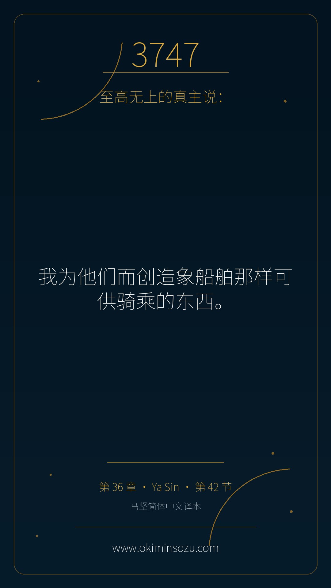 3747 S036 A042