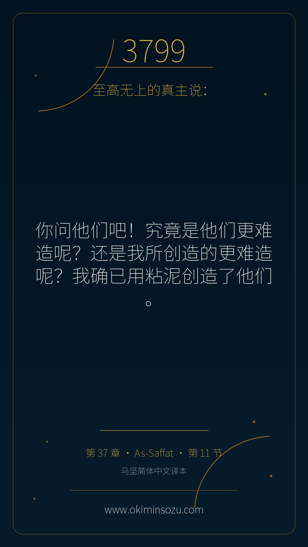 3799 S037 A011