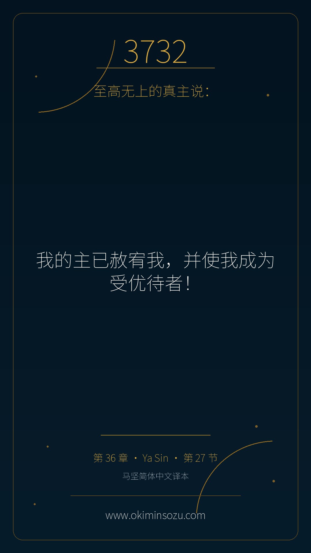3732 S036 A027