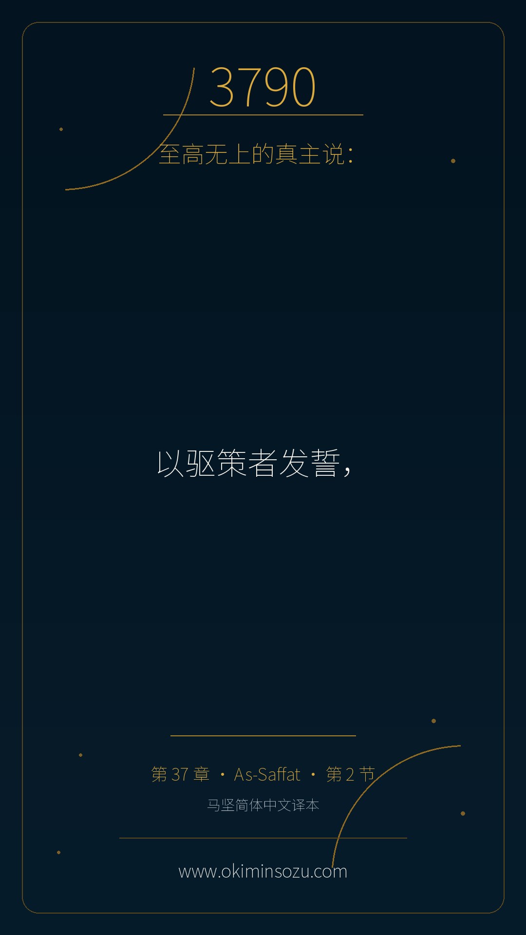 3790 S037 A002