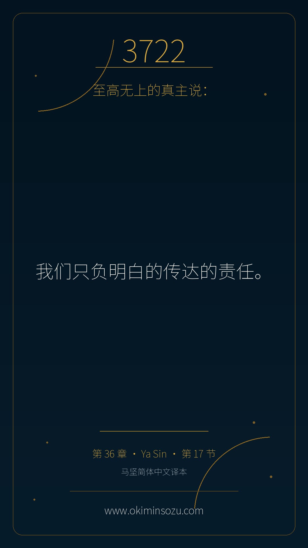 3722 S036 A017