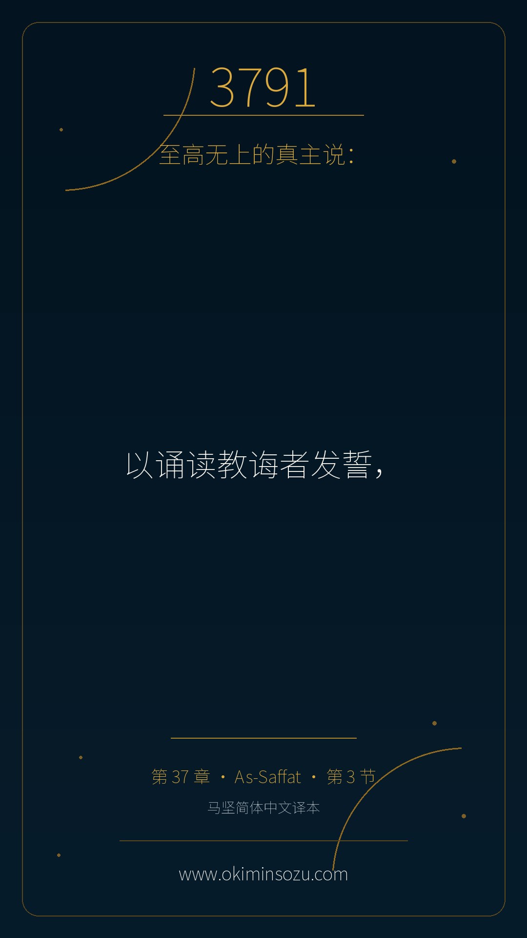 3791 S037 A003