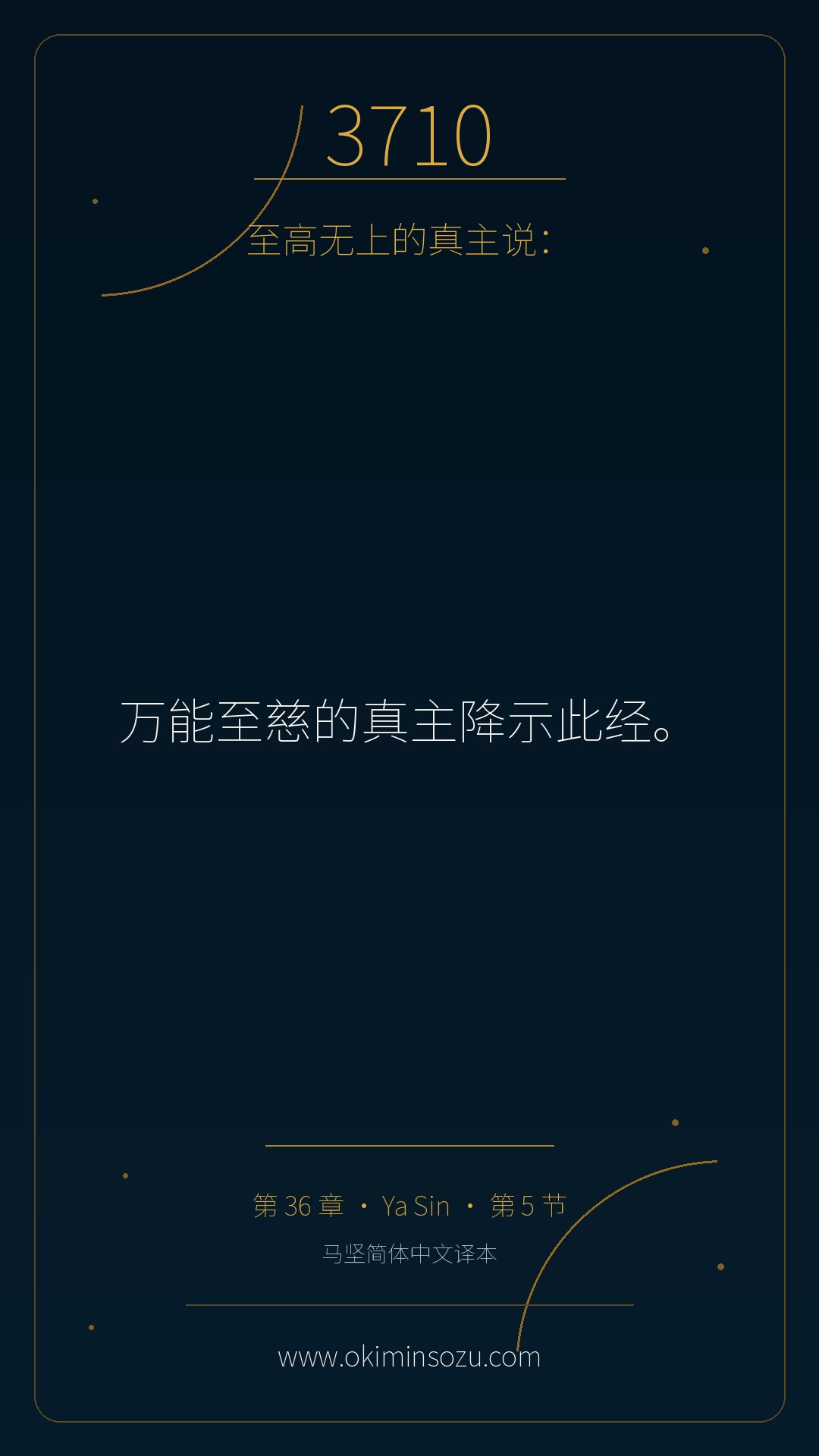 3710 S036 A005