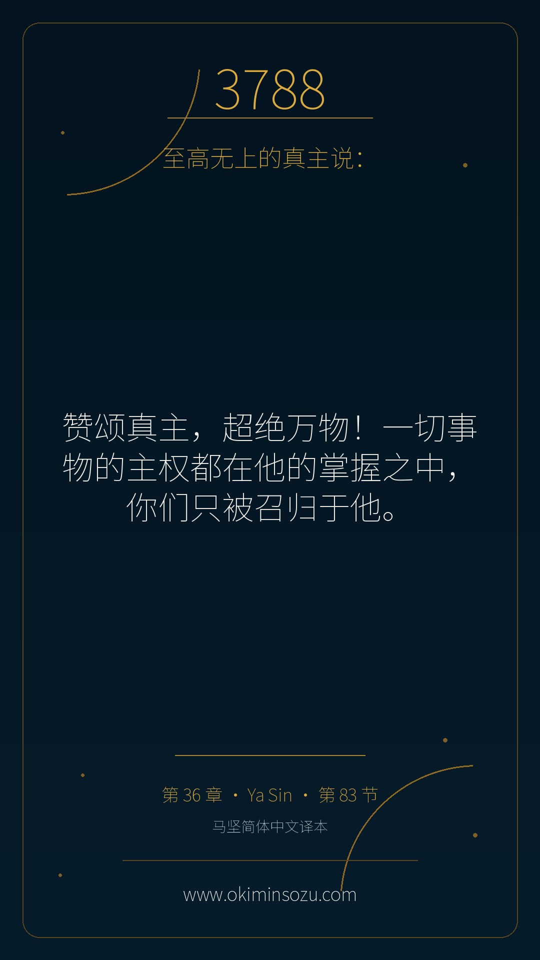 3788 S036 A083