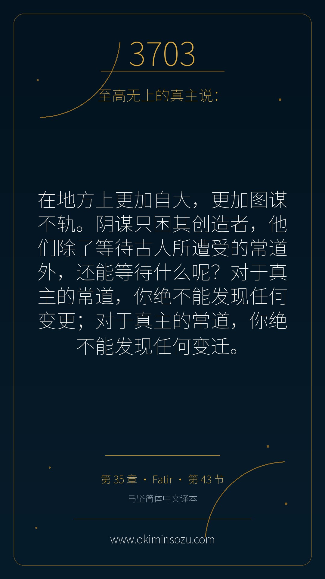3703 S035 A043