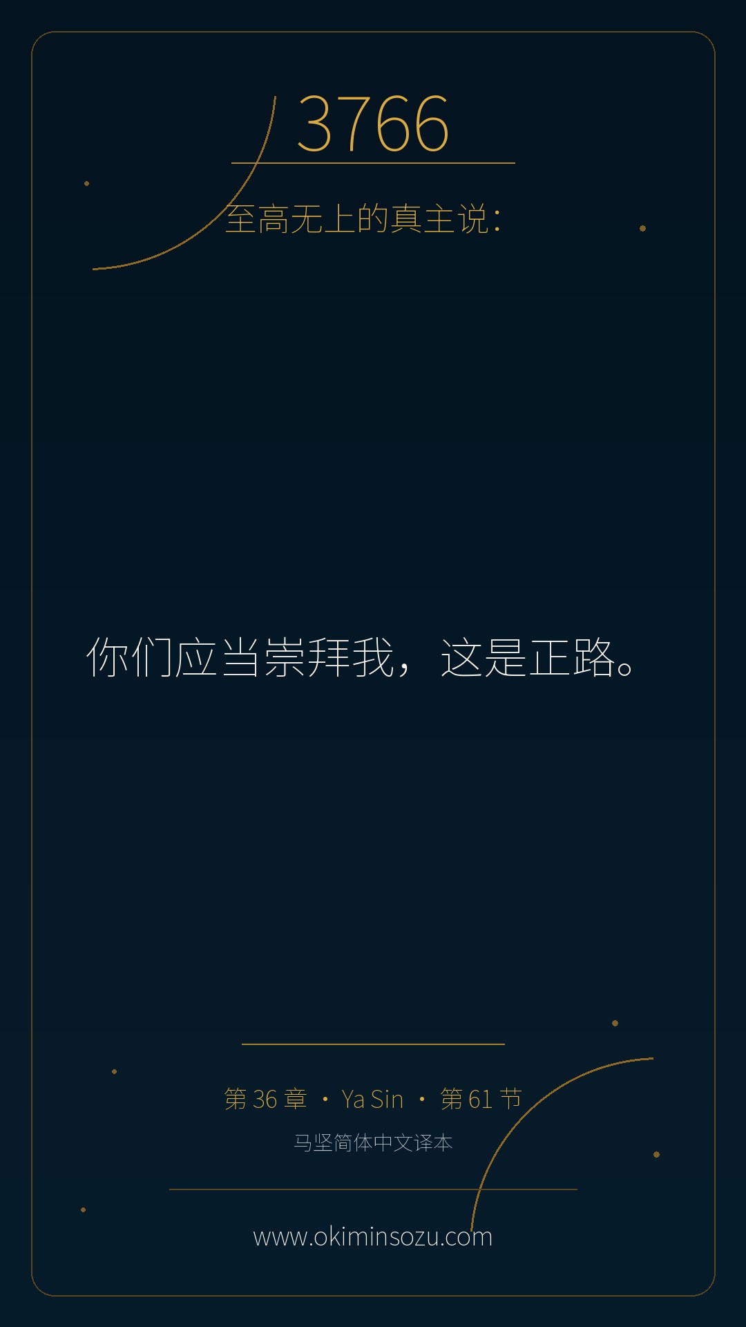 3766 S036 A061