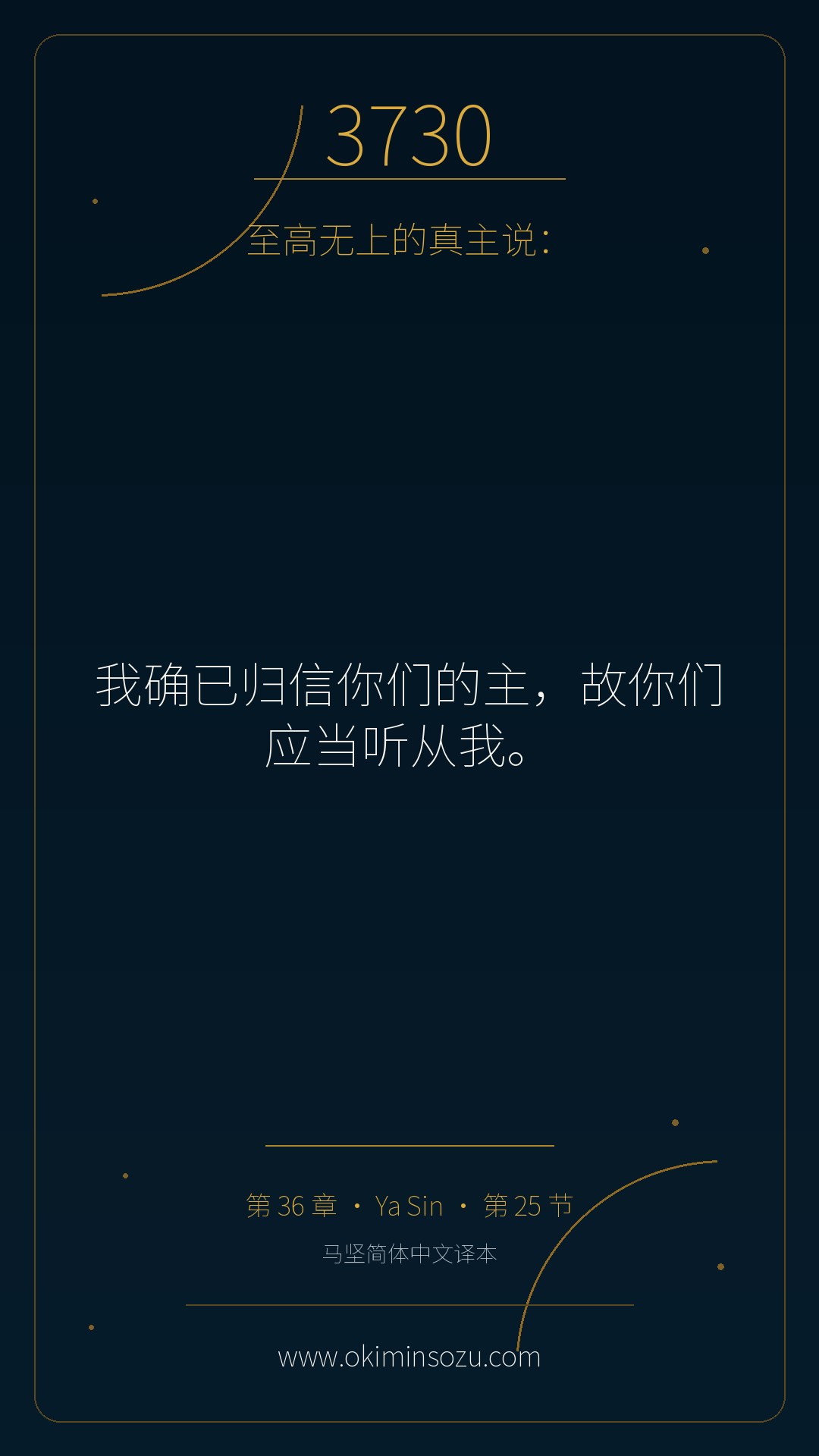 3730 S036 A025