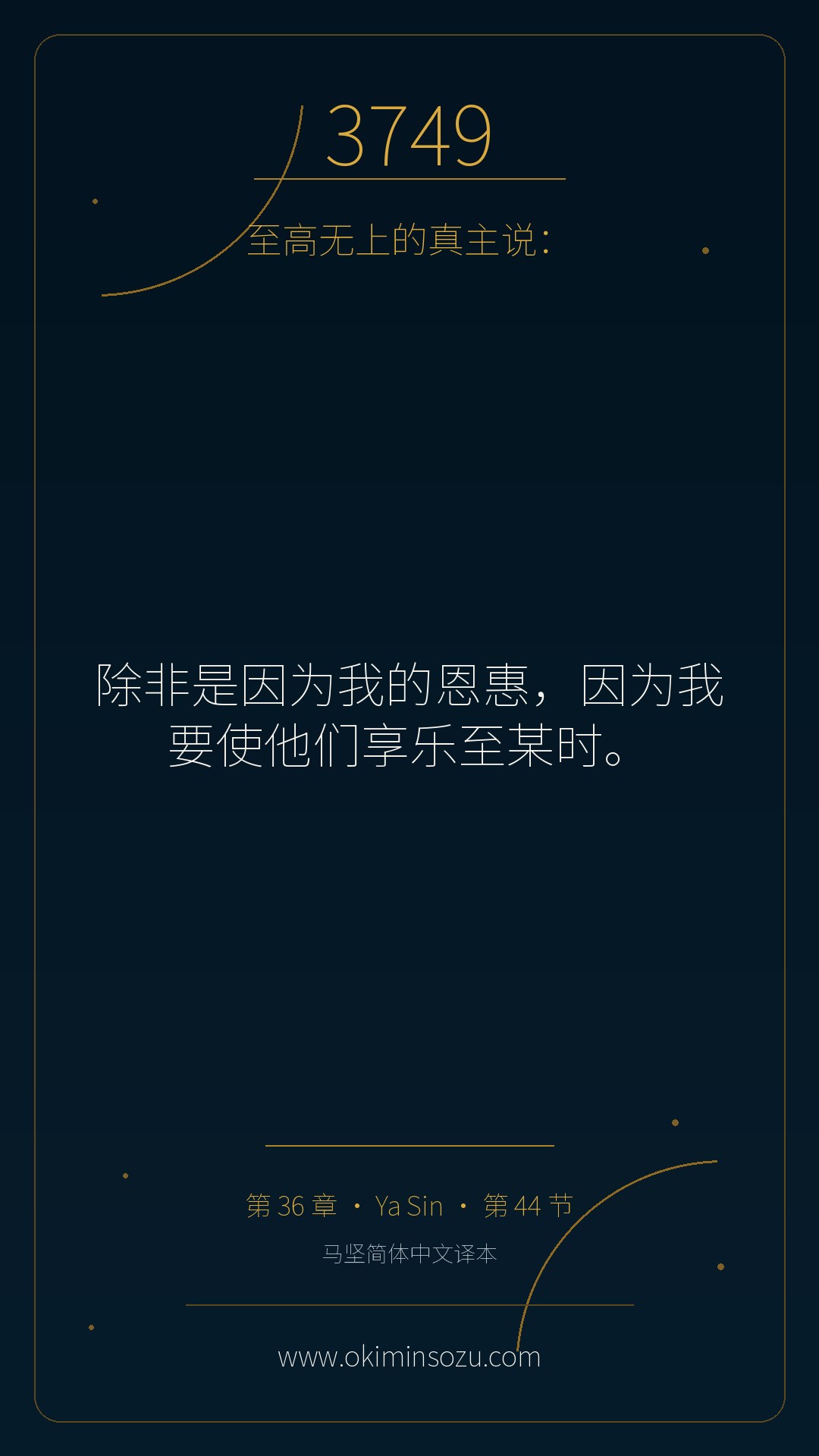3749 S036 A044