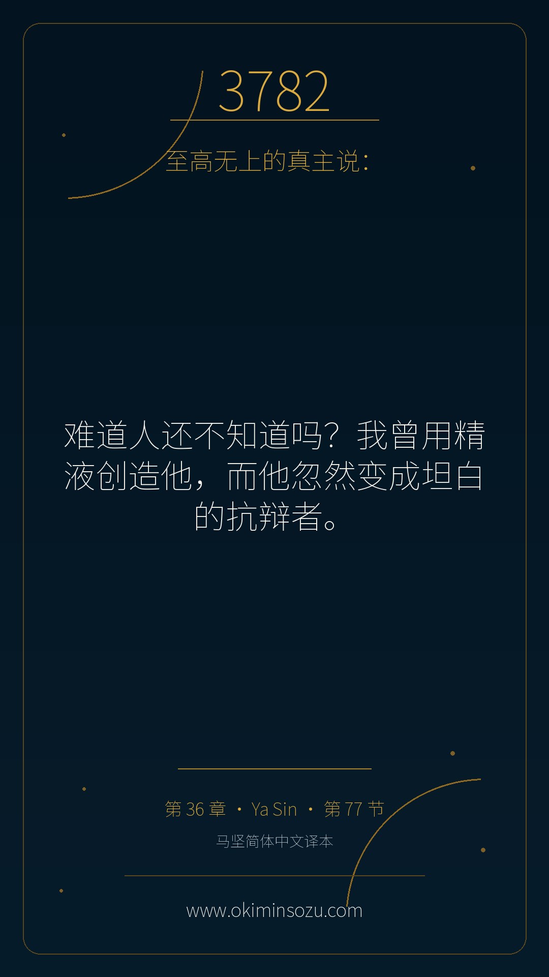 3782 S036 A077