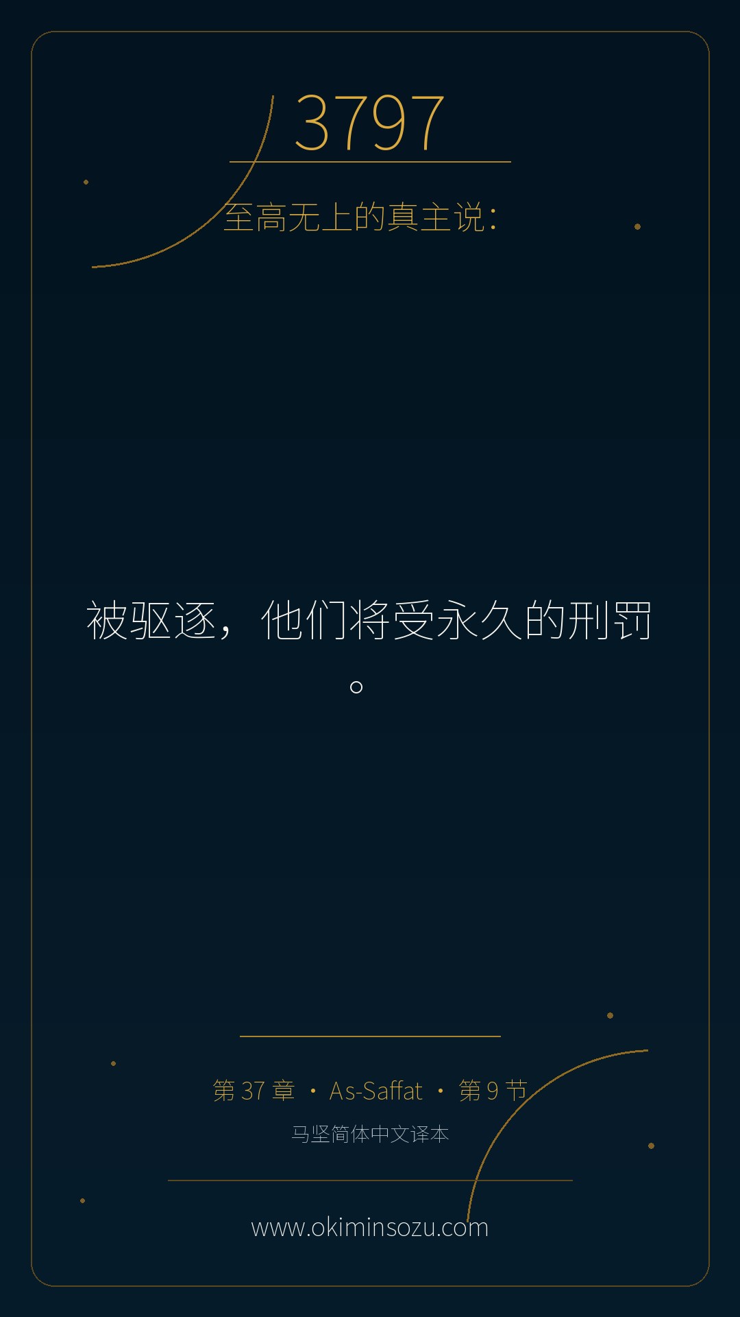 3797 S037 A009