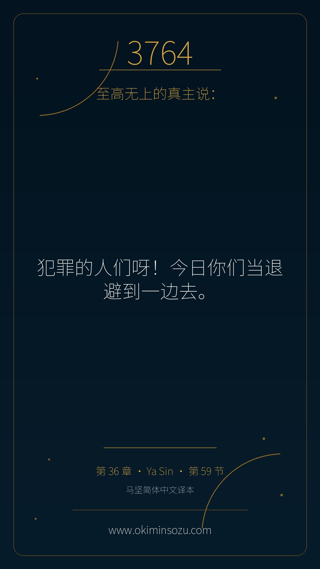 3764 S036 A059