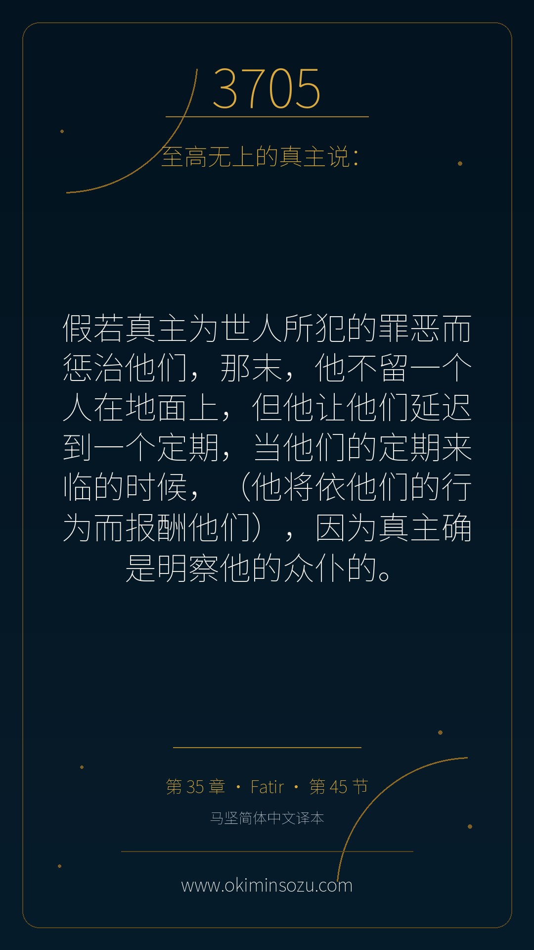 3705 S035 A045