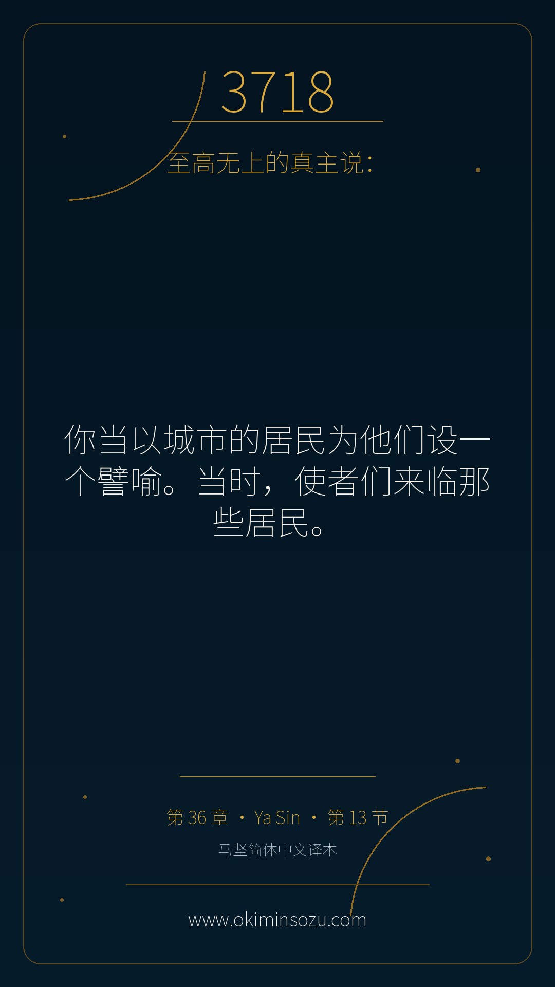 3718 S036 A013