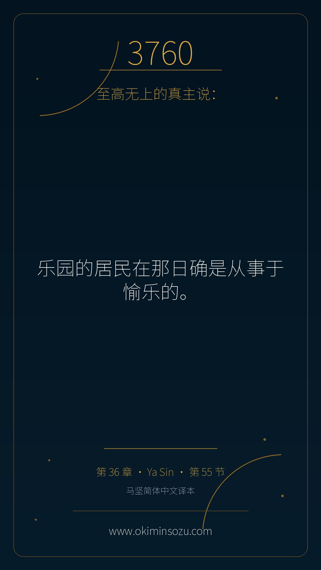 3760 S036 A055