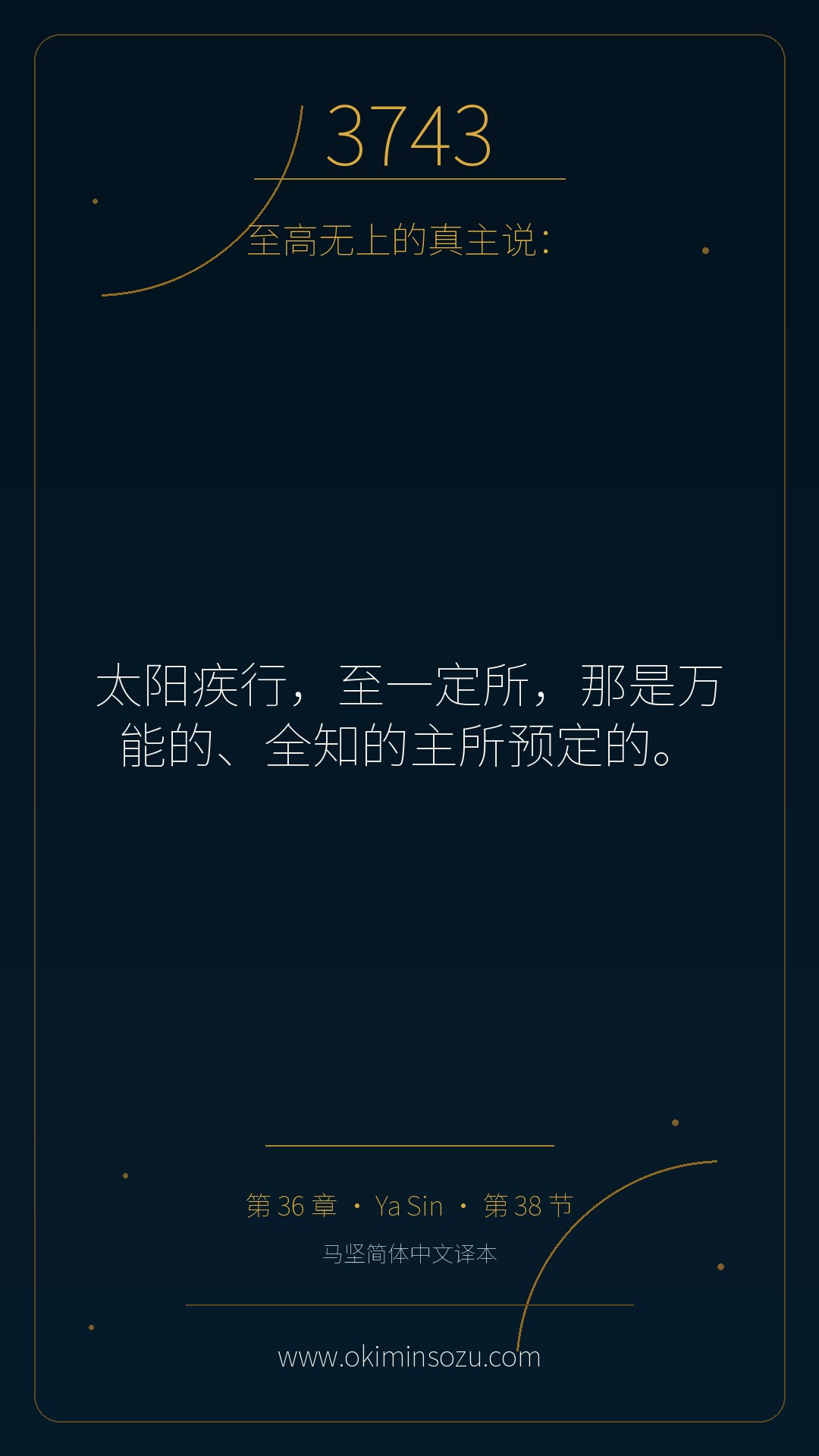 3743 S036 A038