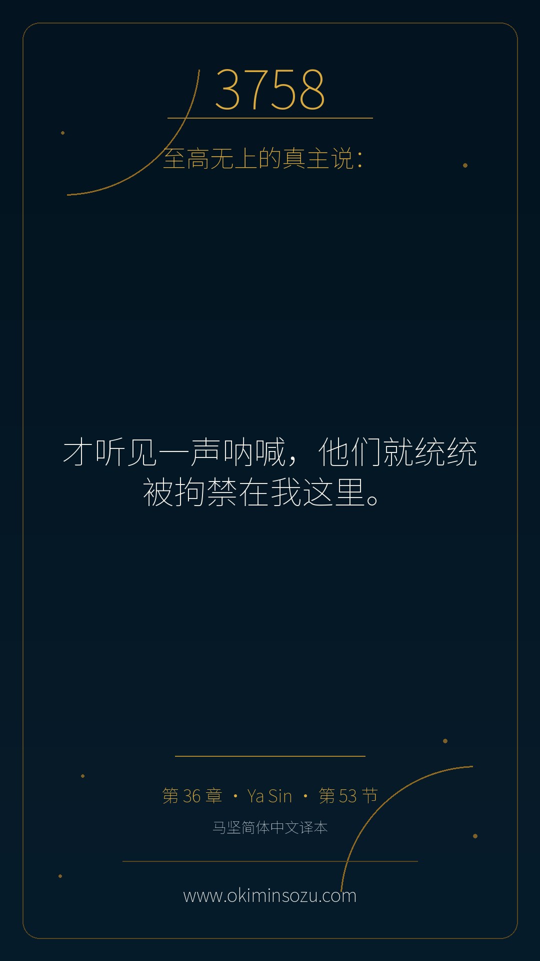 3758 S036 A053