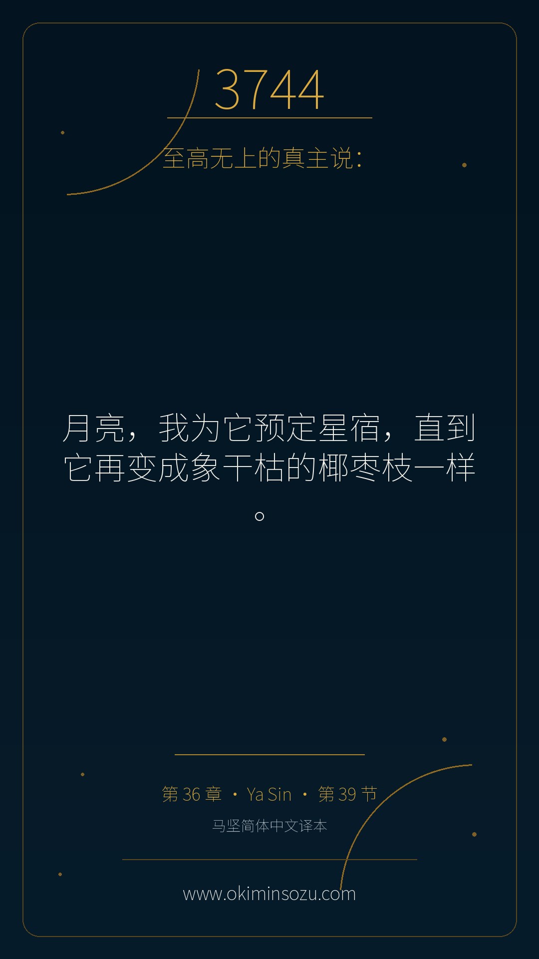 3744 S036 A039