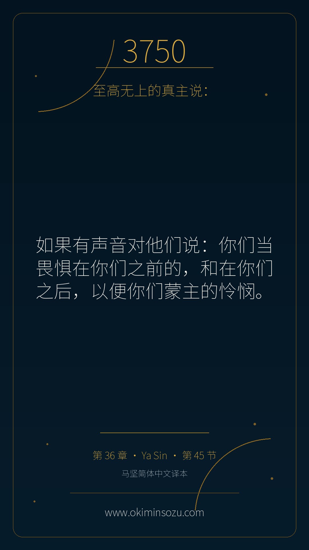 3750 S036 A045