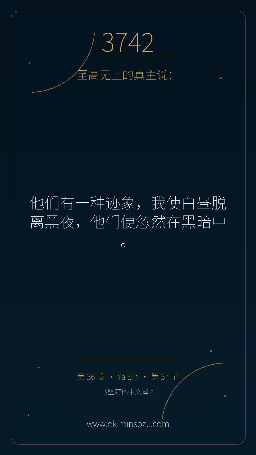 3742 S036 A037