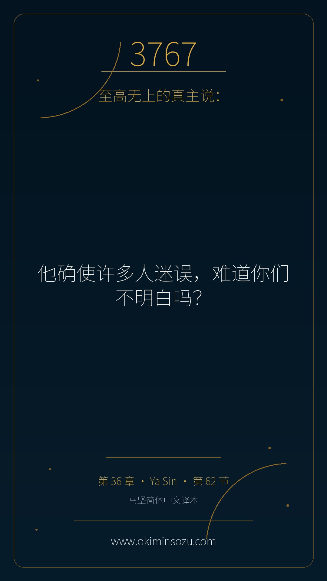 3767 S036 A062