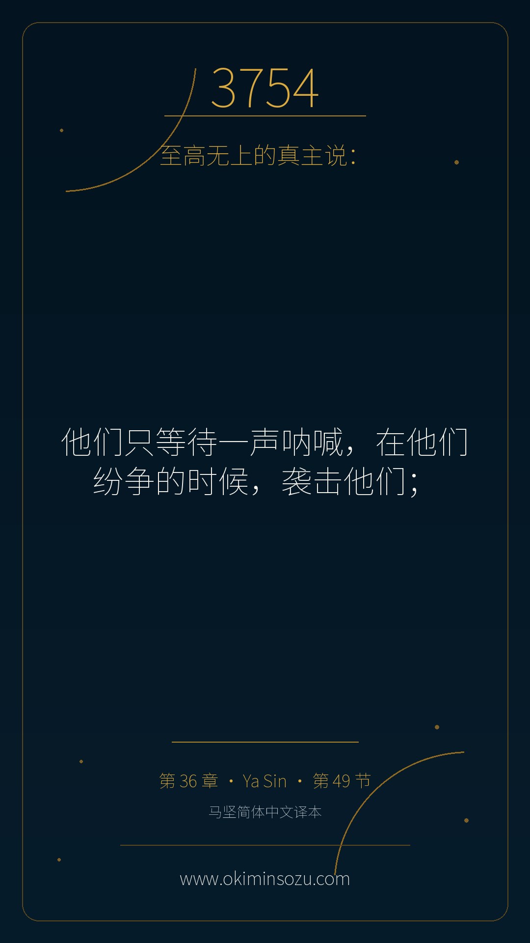 3754 S036 A049