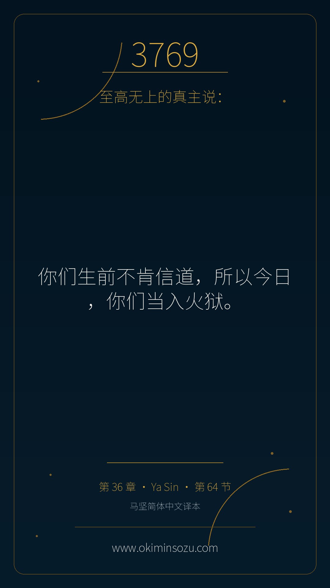3769 S036 A064