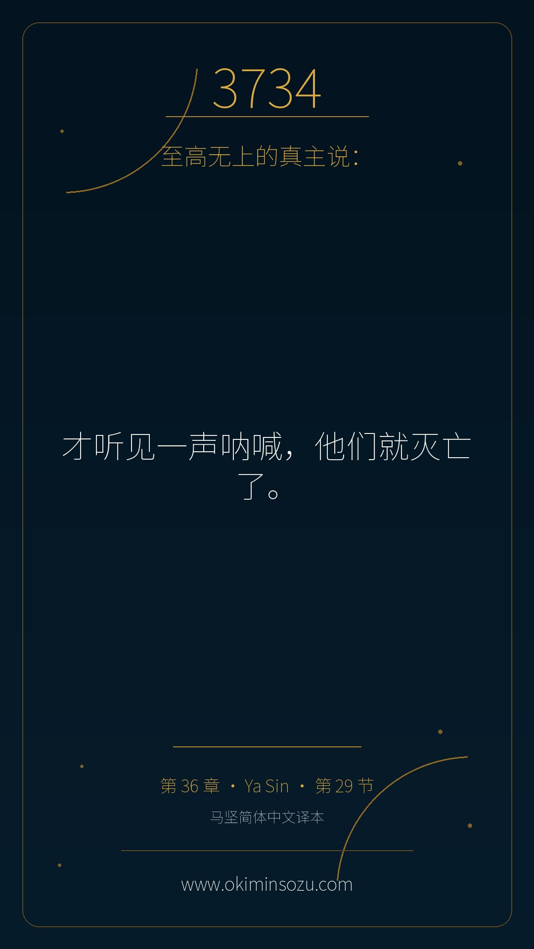 3734 S036 A029