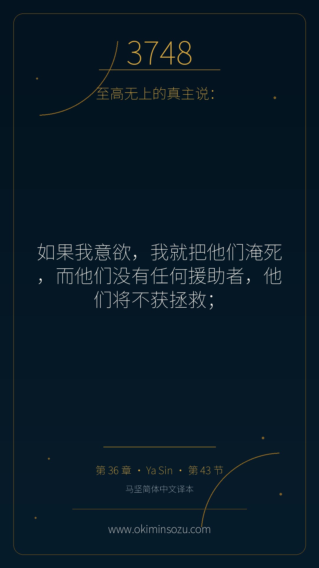 3748 S036 A043