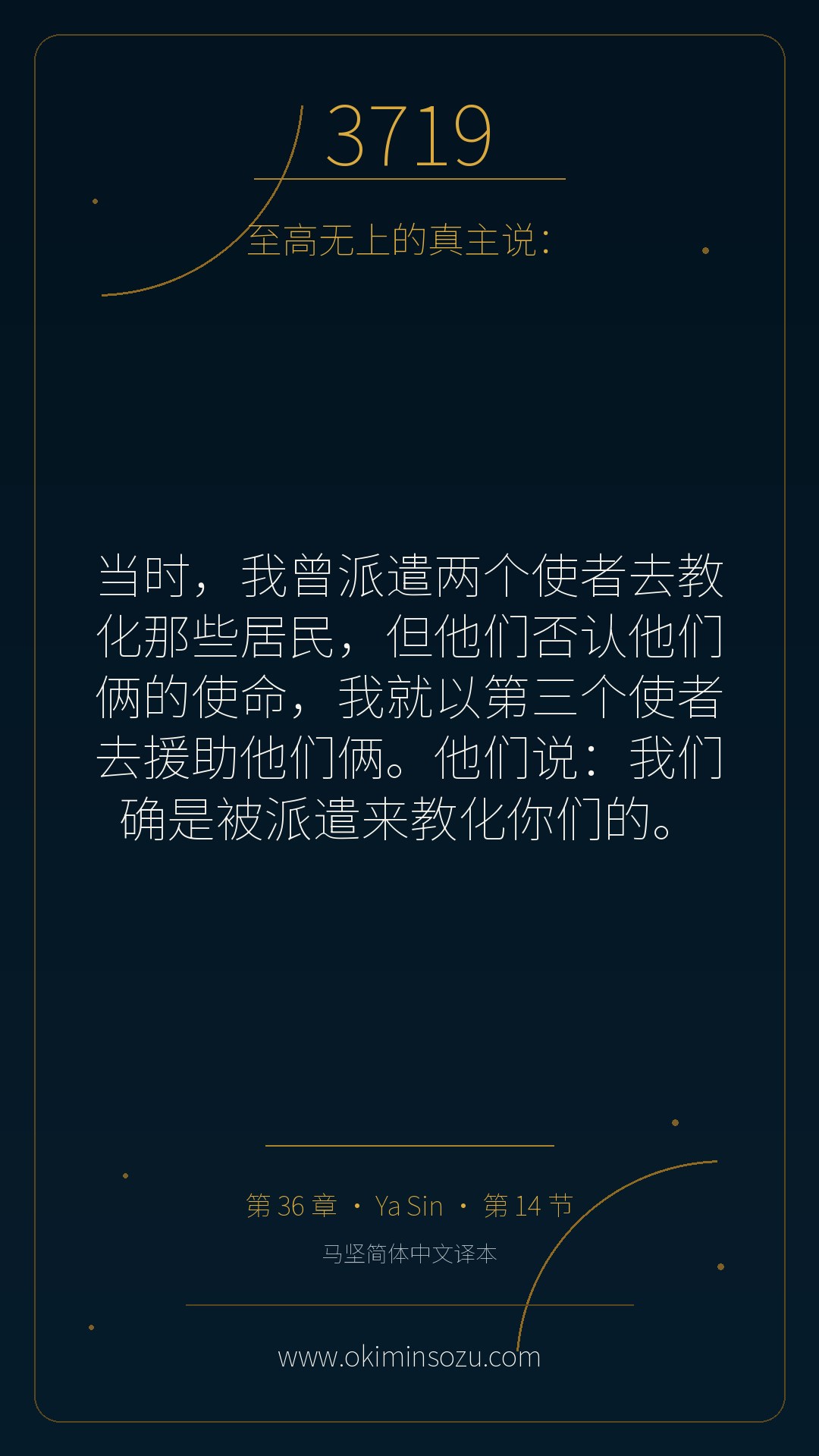 3719 S036 A014