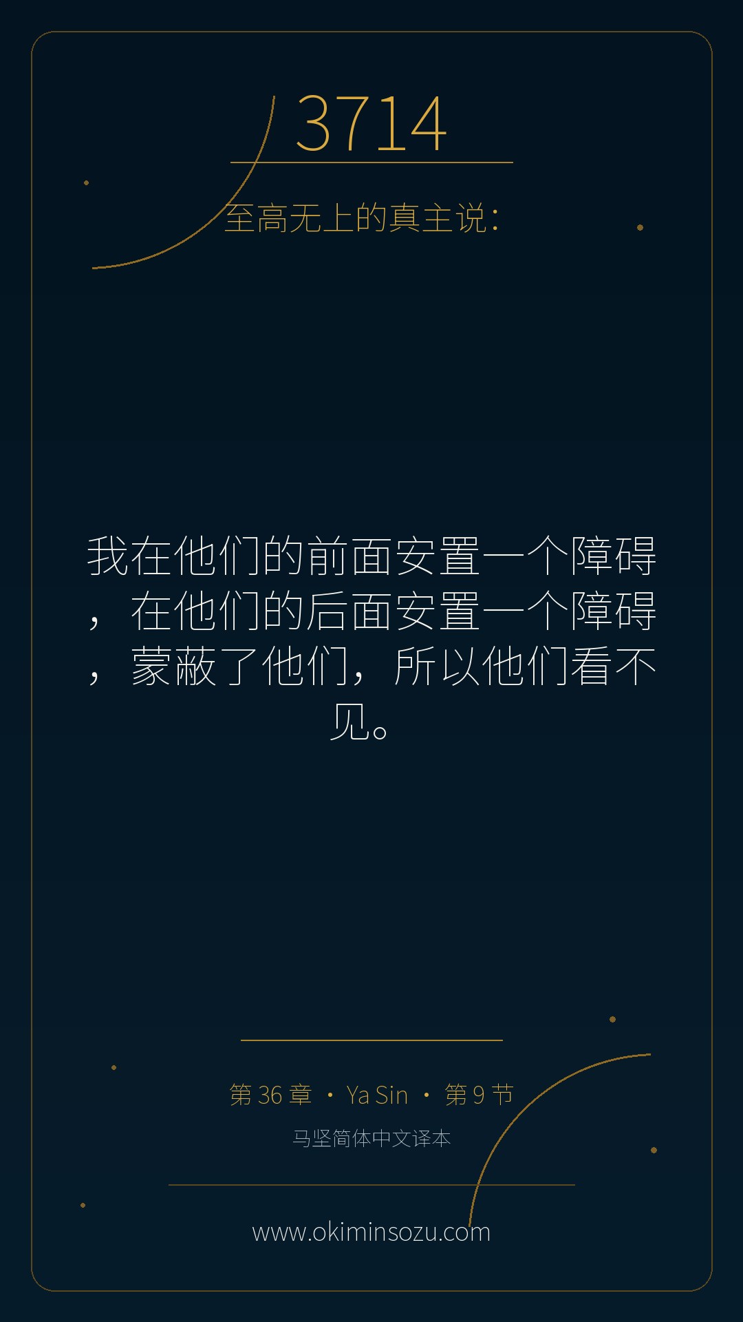 3714 S036 A009