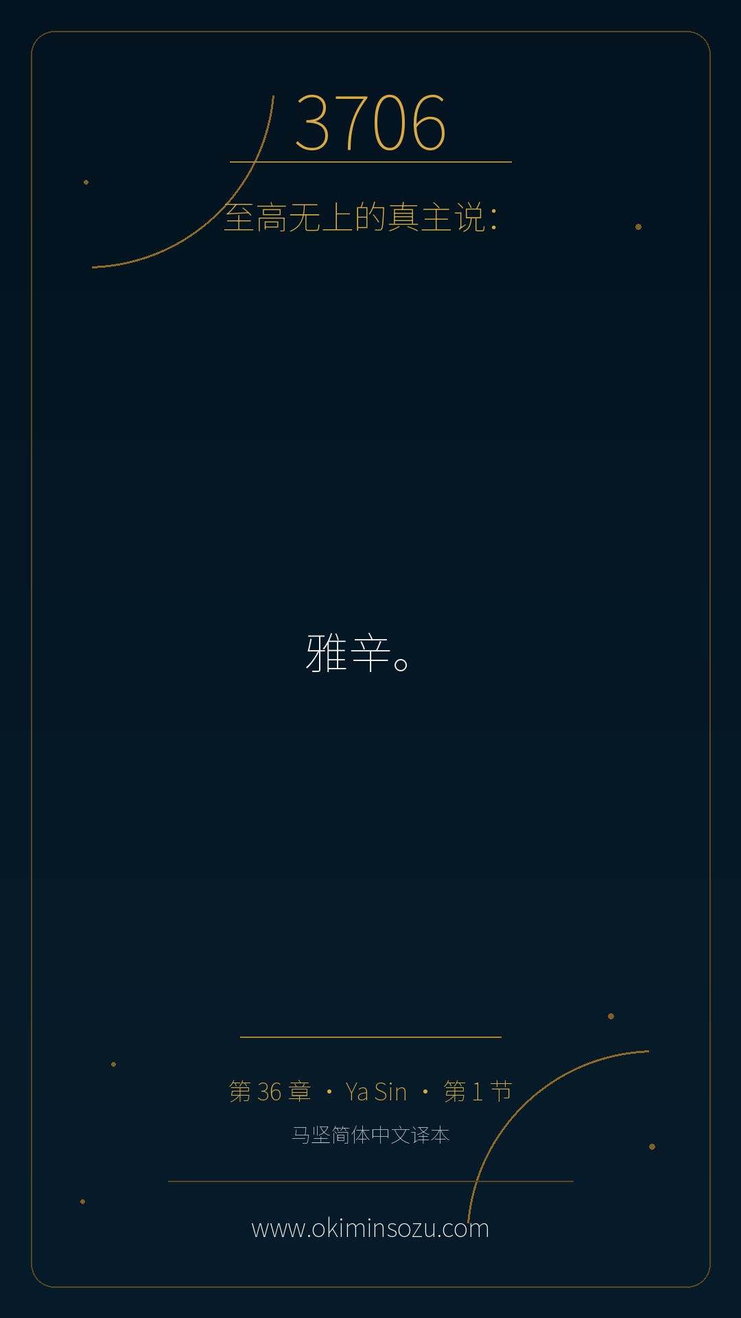 3706 S036 A001