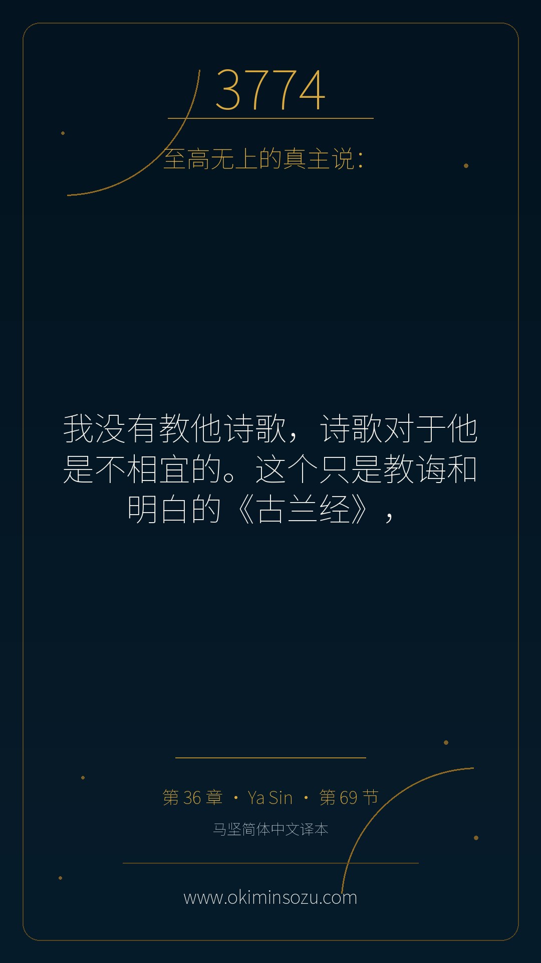 3774 S036 A069