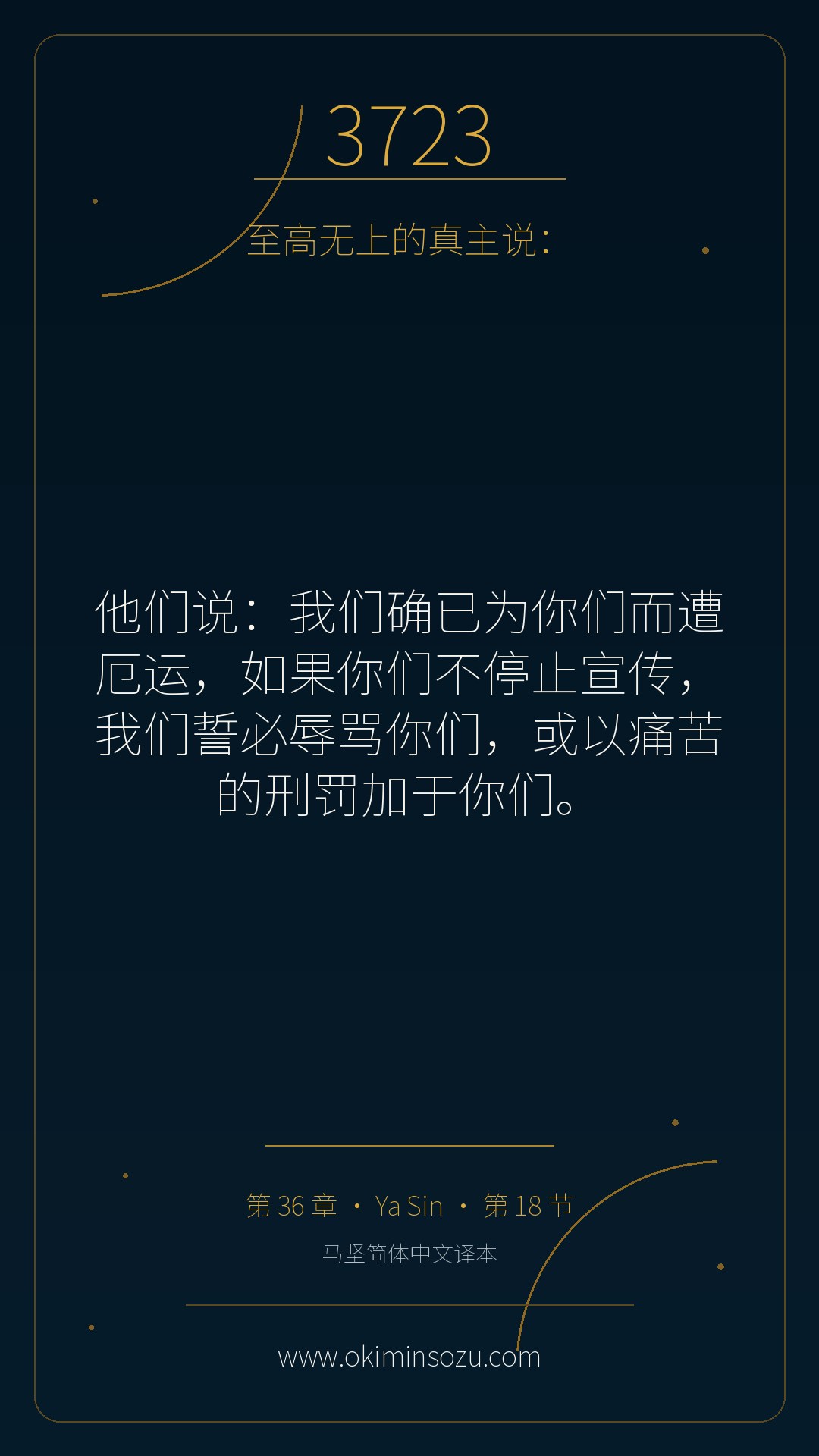 3723 S036 A018