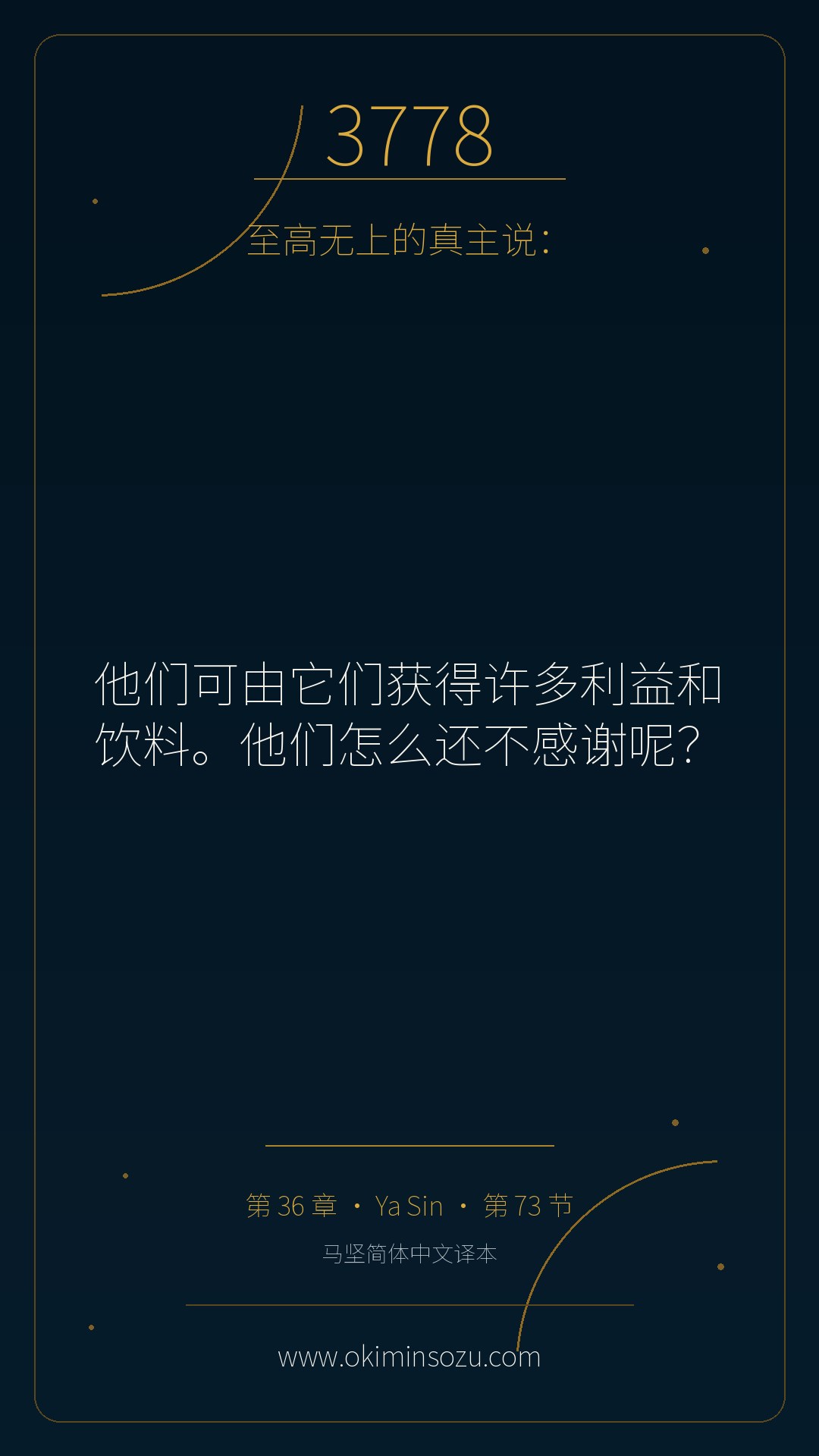 3778 S036 A073
