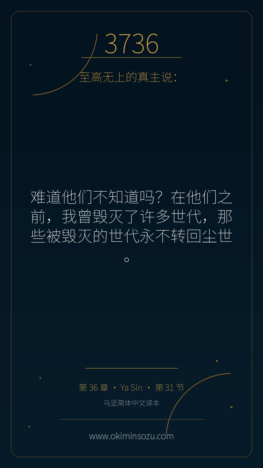 3736 S036 A031