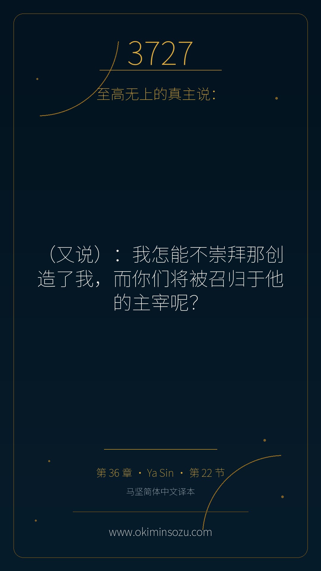 3727 S036 A022