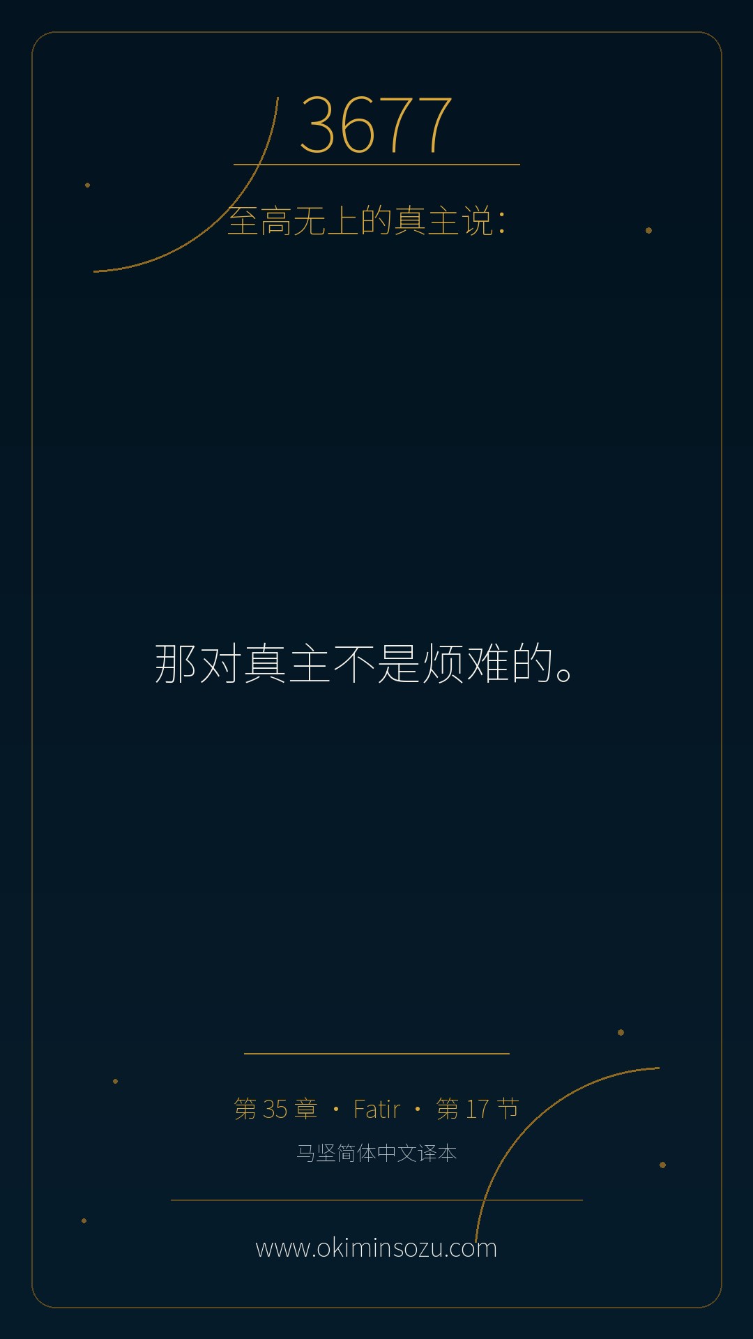 3677 S035 A017