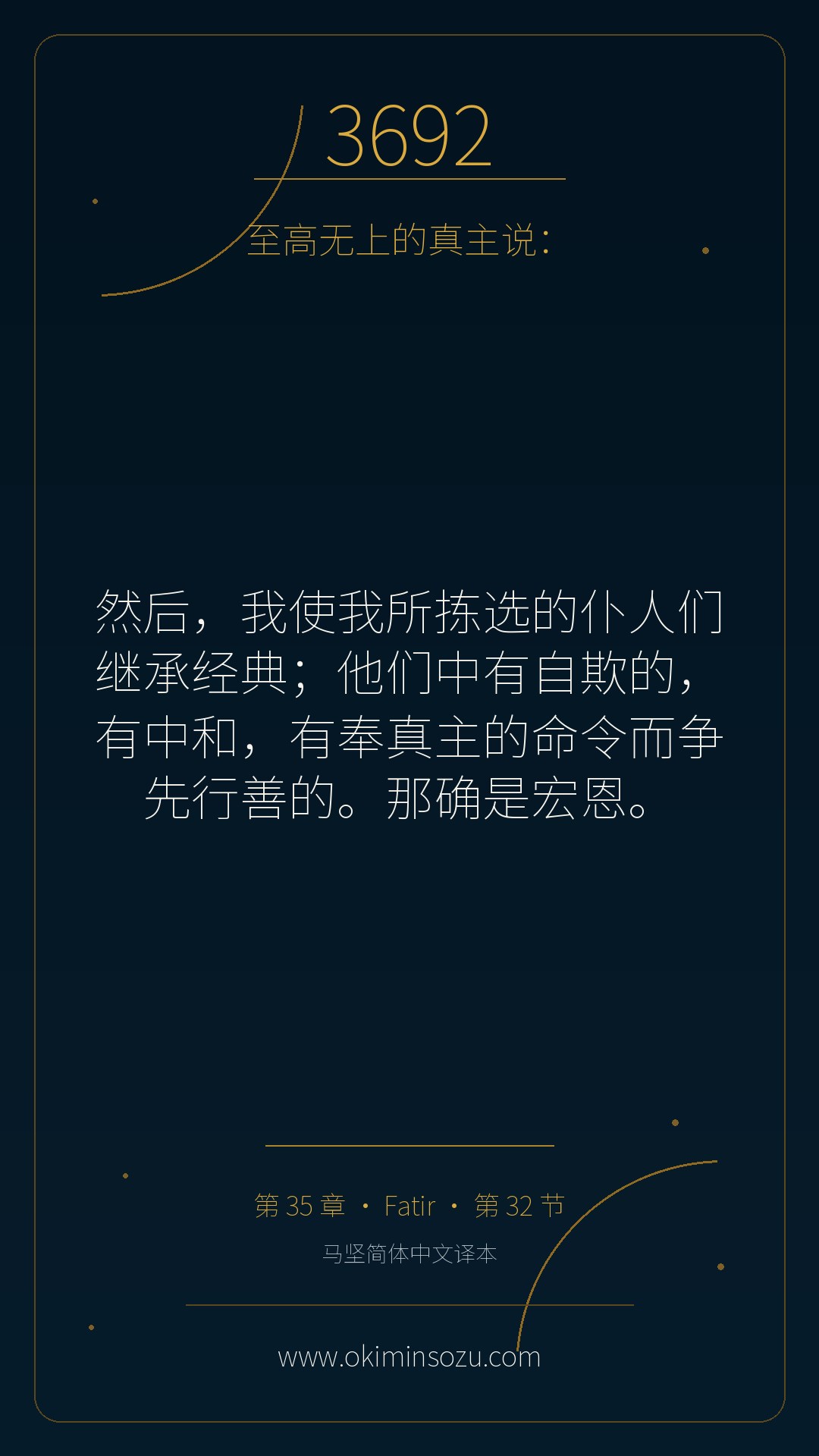 3692 S035 A032