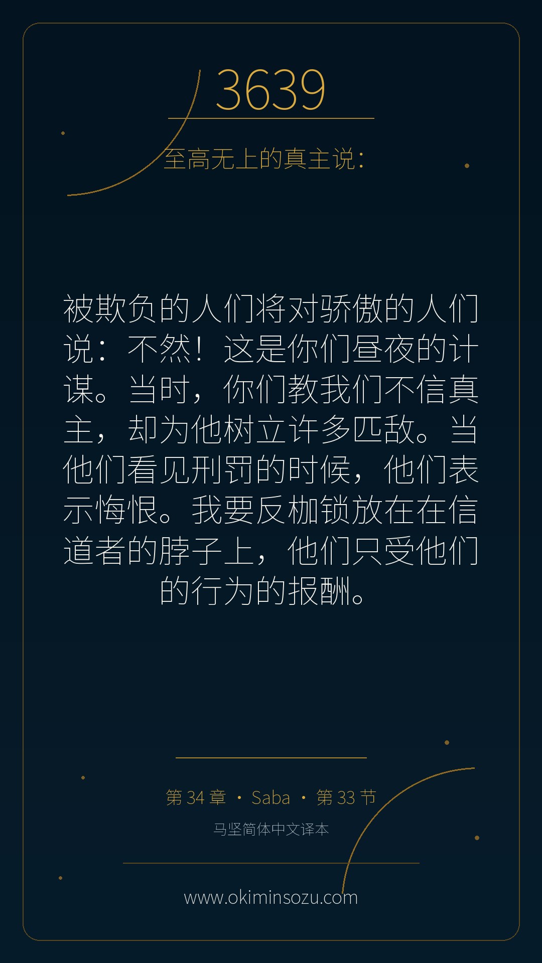 3639 S034 A033
