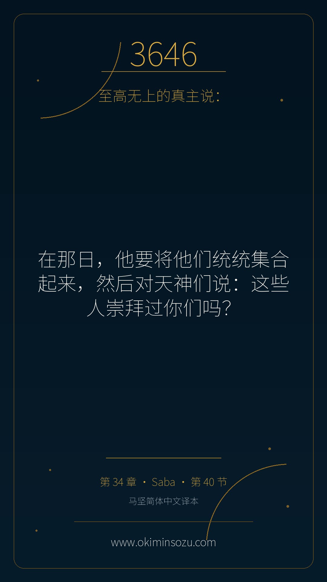 3646 S034 A040