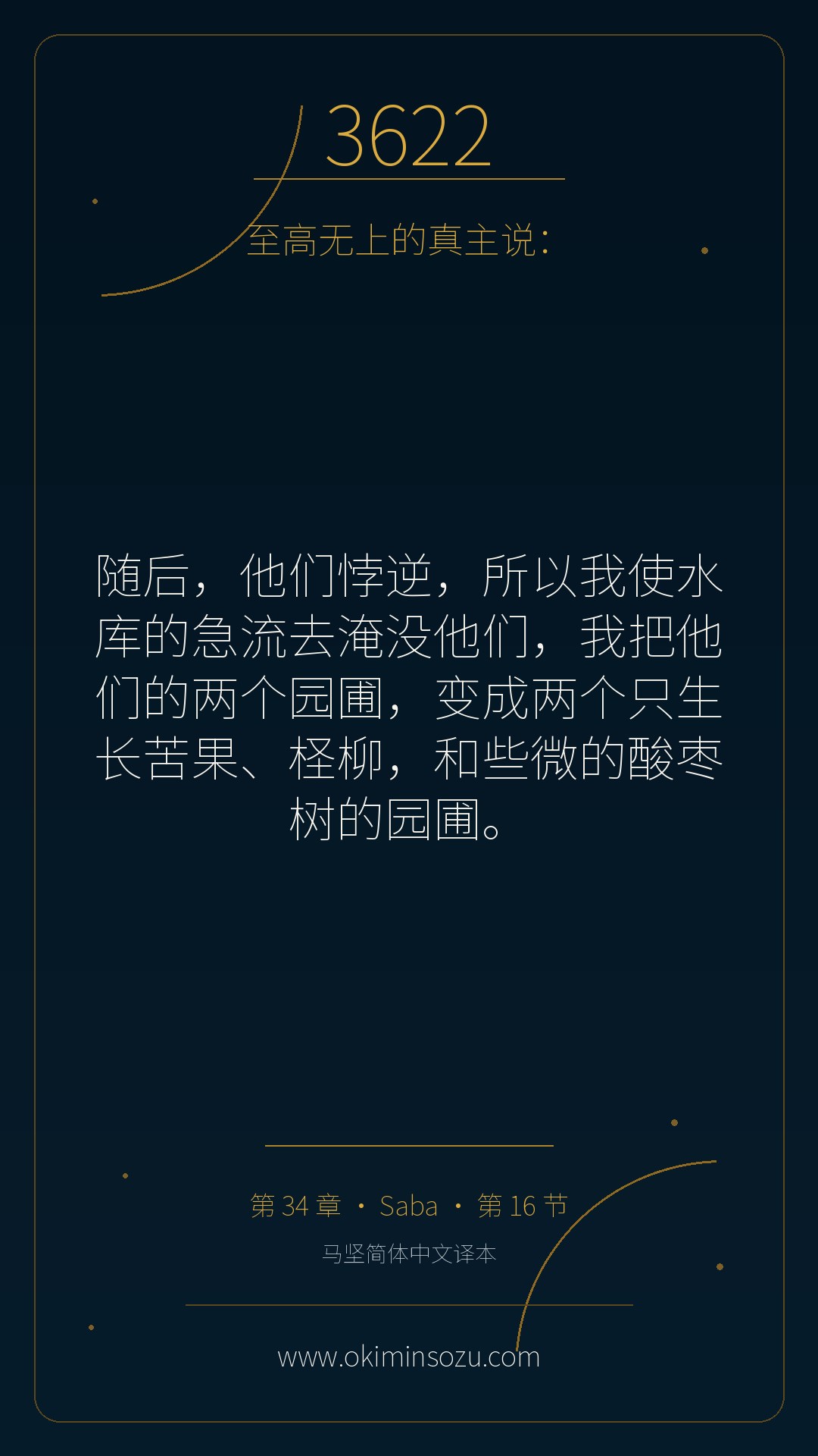 3622 S034 A016