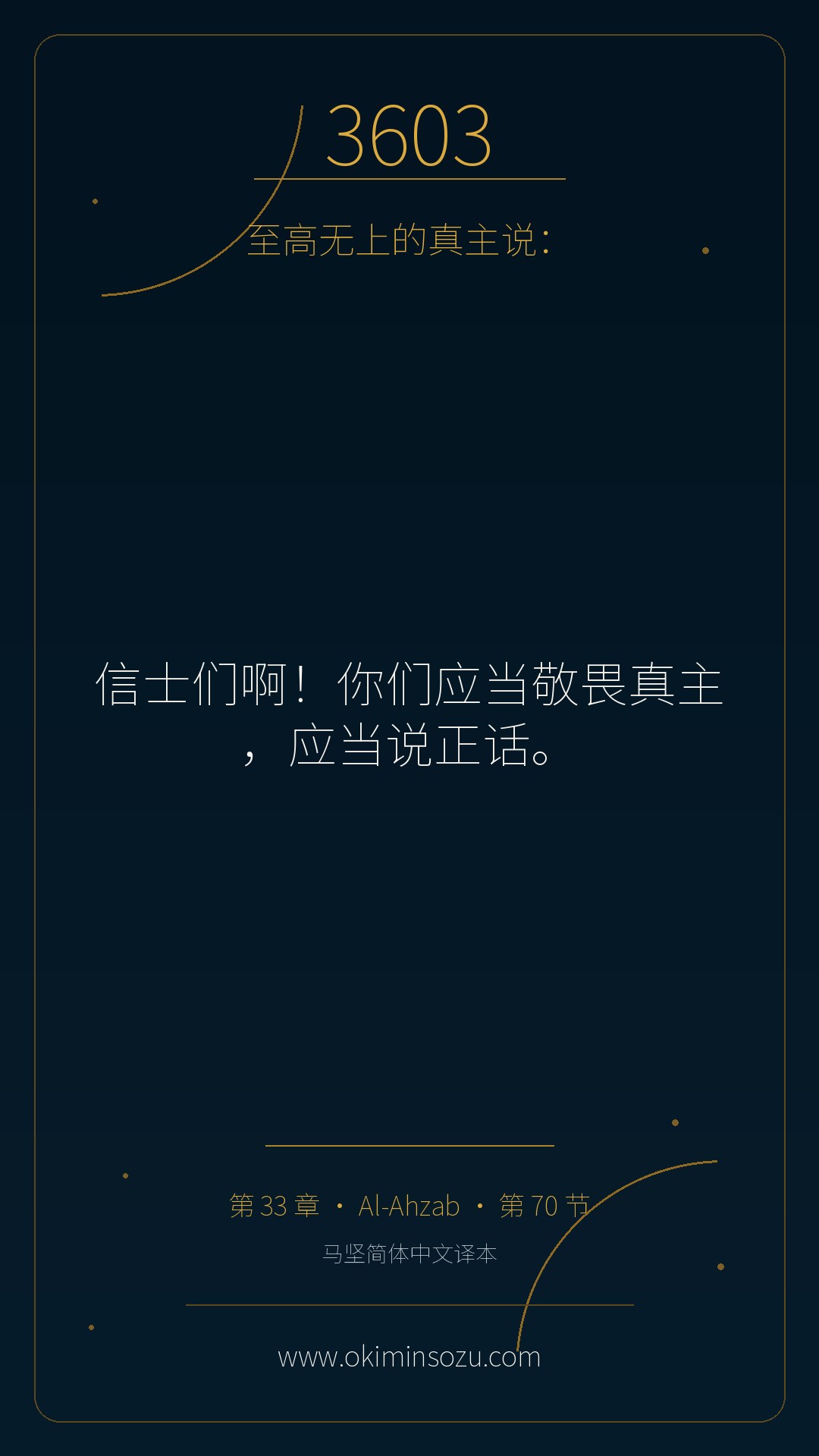 3603 S033 A070