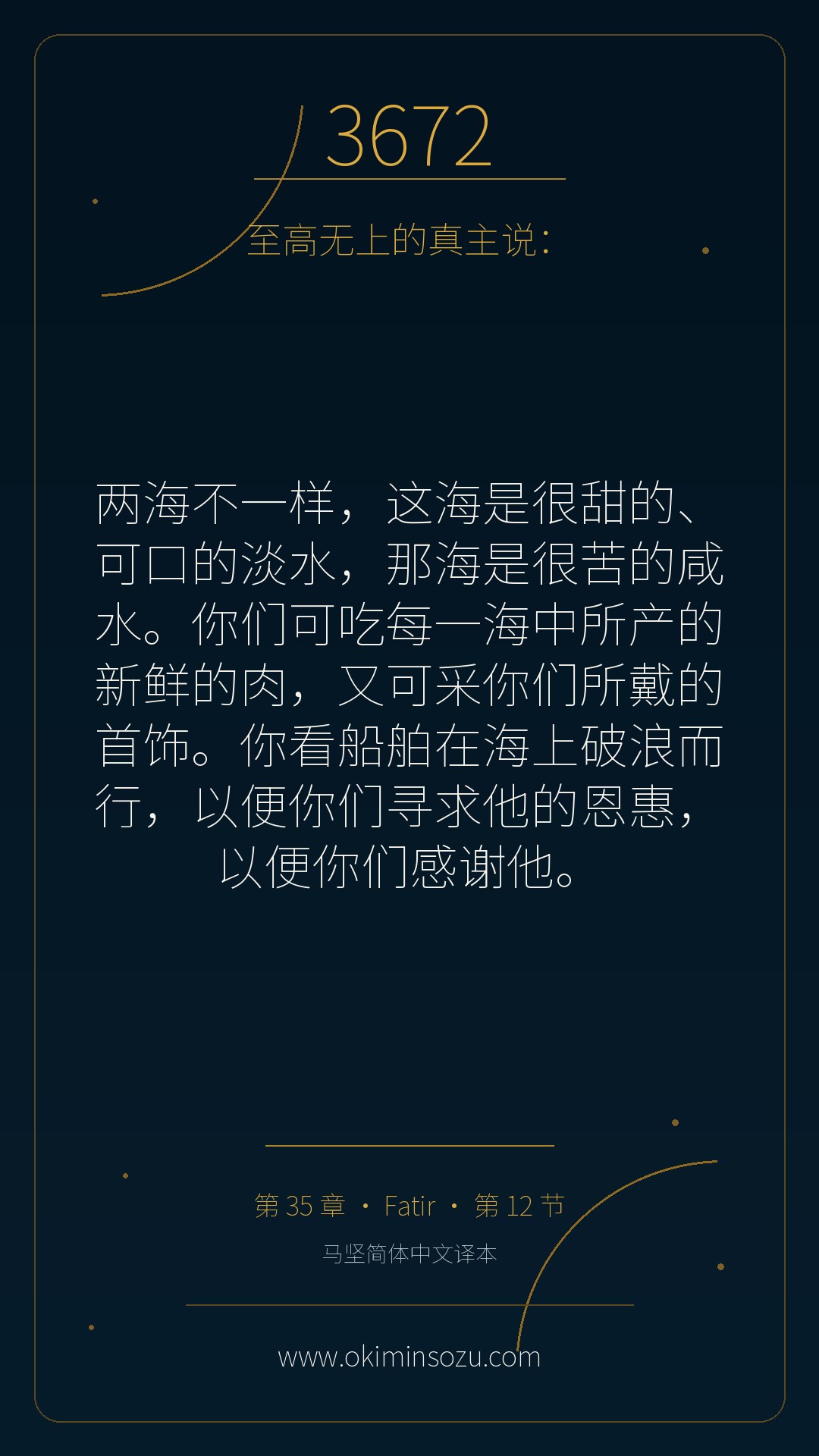 3672 S035 A012