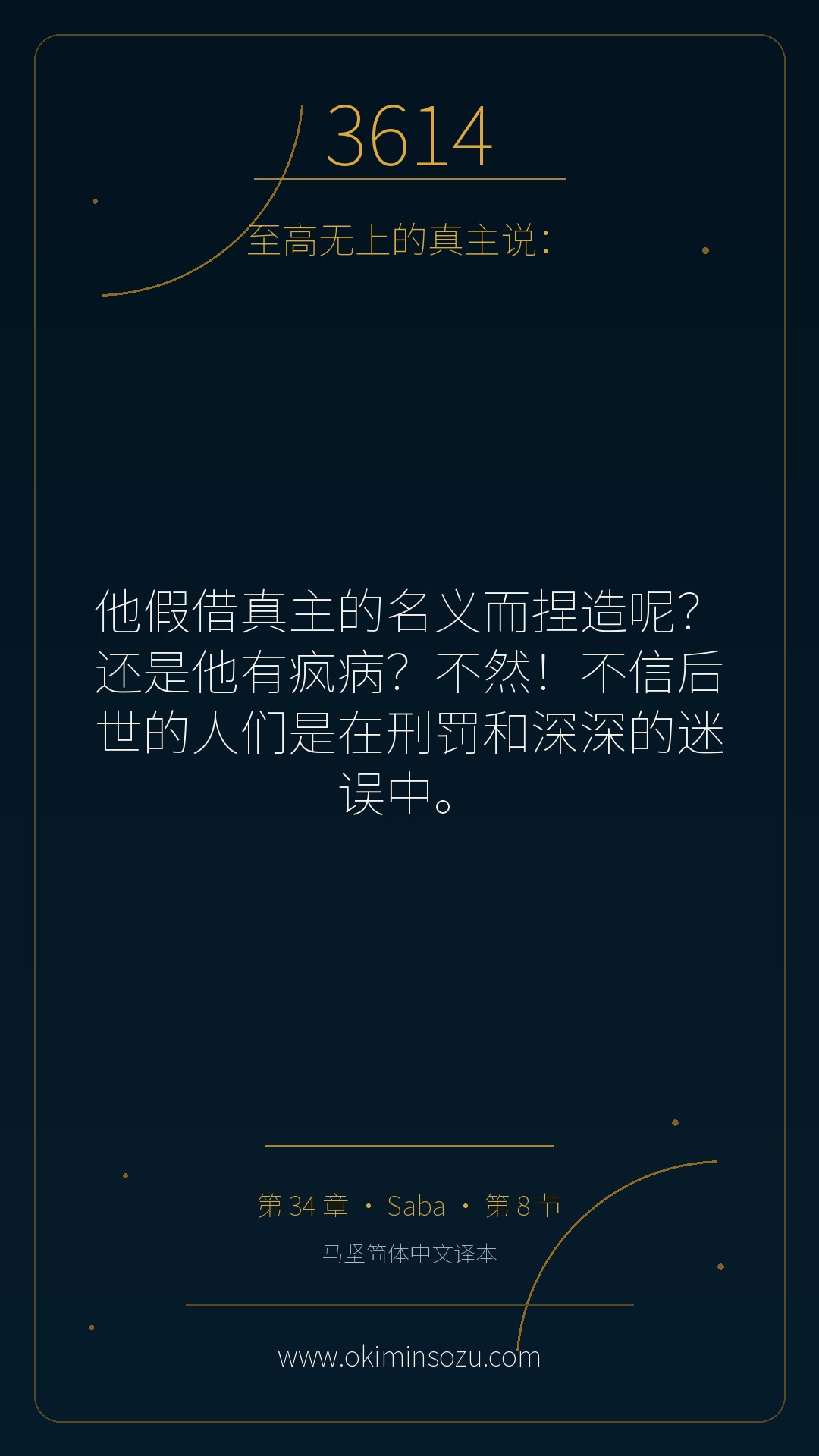 3614 S034 A008