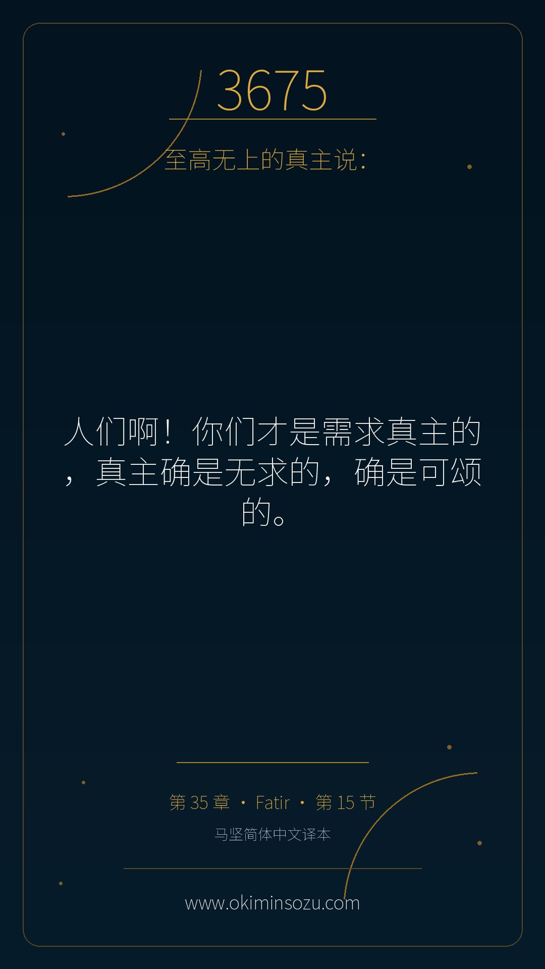 3675 S035 A015