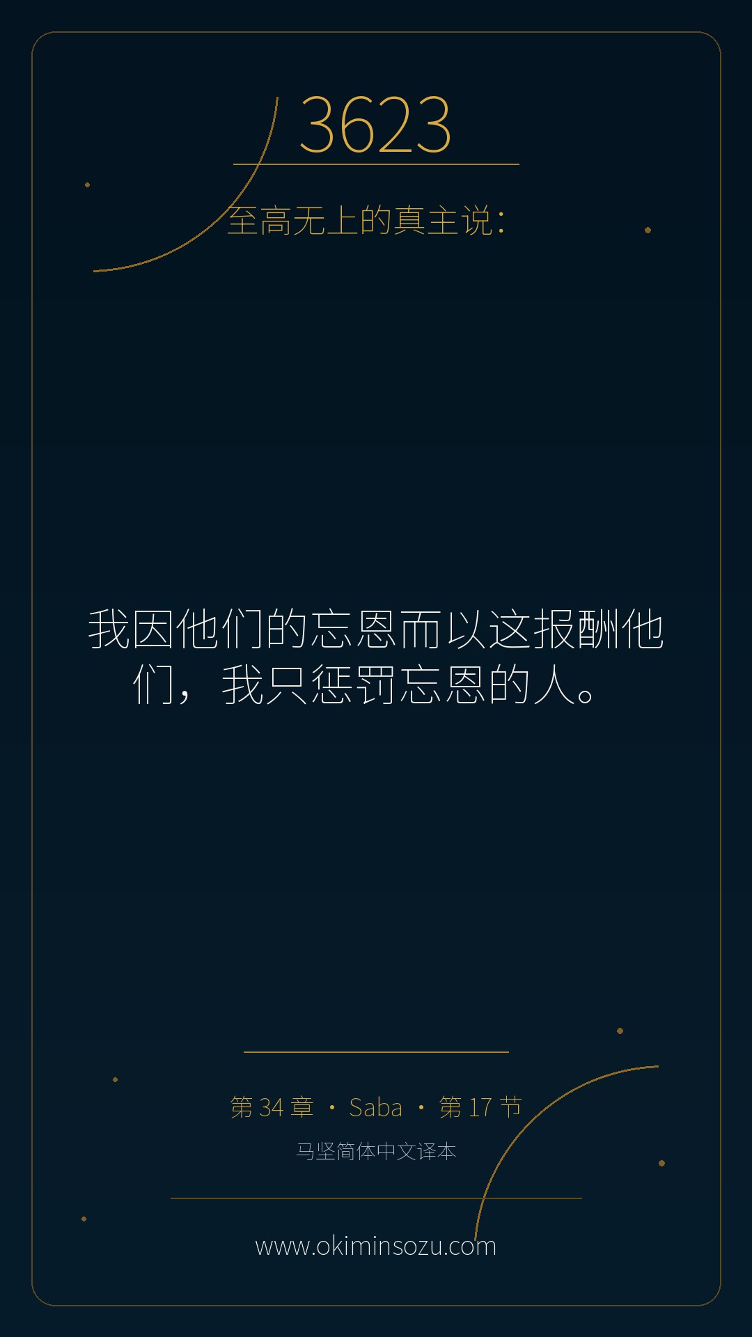 3623 S034 A017