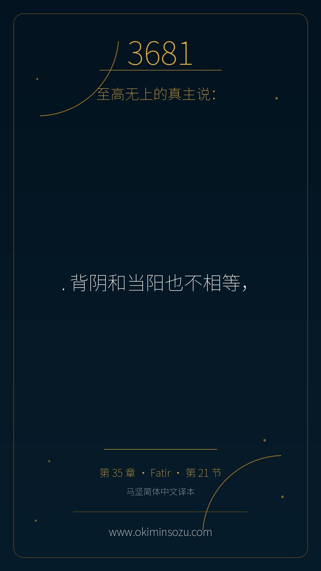 3681 S035 A021