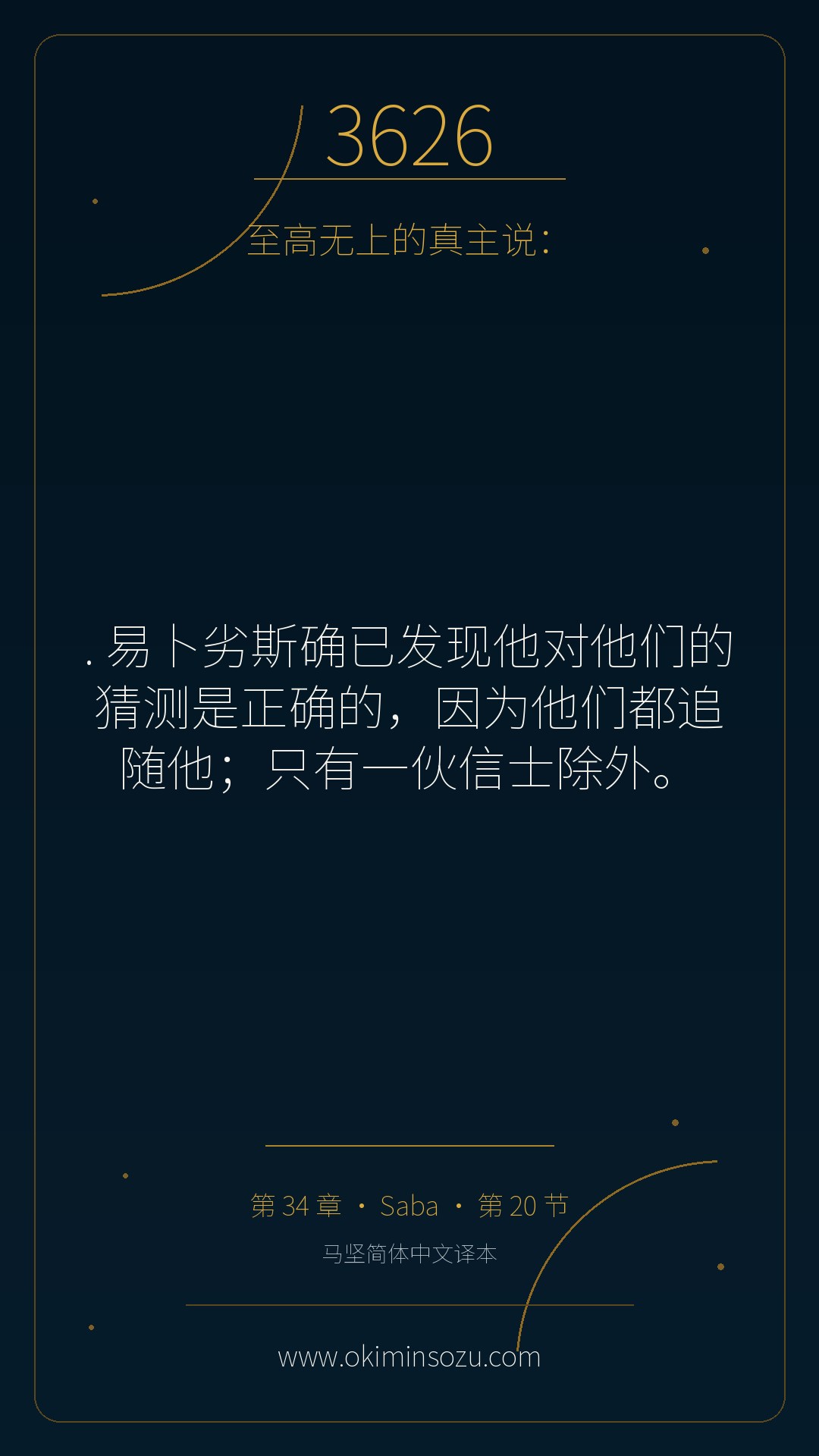 3626 S034 A020