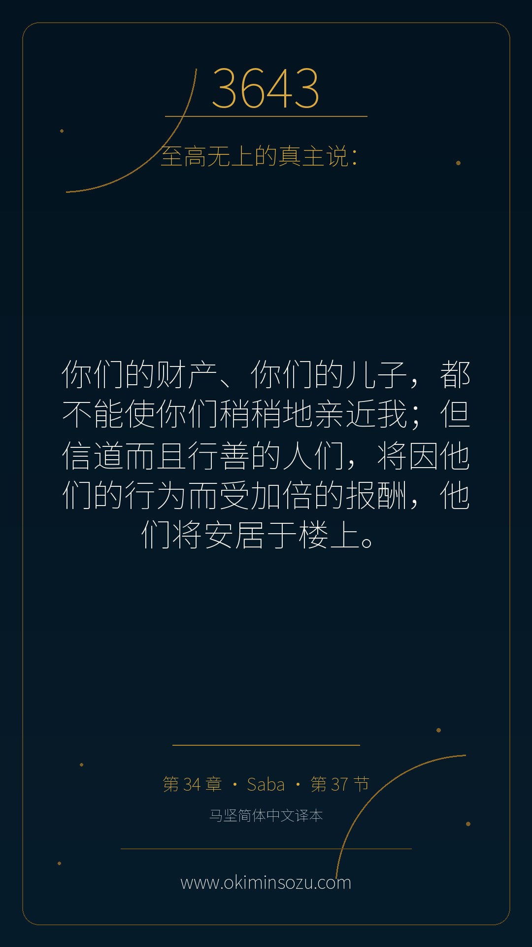 3643 S034 A037